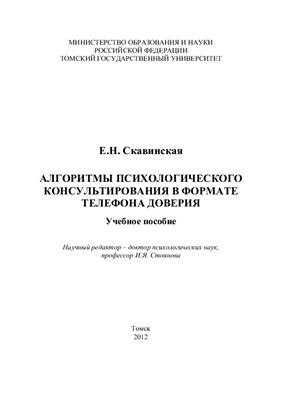 Почему каждому нужен телефон доверия: роль и преимущества