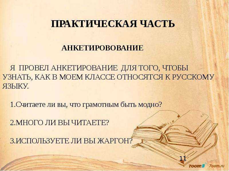 Значение грамотности речи: почему важно писать и говорить грамотно
