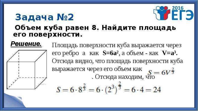 Формулы сокращённого умножения. разность кубов и сумма кубов 7 класс онлайн-подготовка на ростелеком лицей | тренажеры и