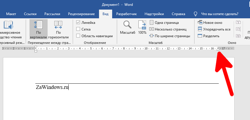 Как вставить вертикальную черту в microsoft word: 5 способов - cpab