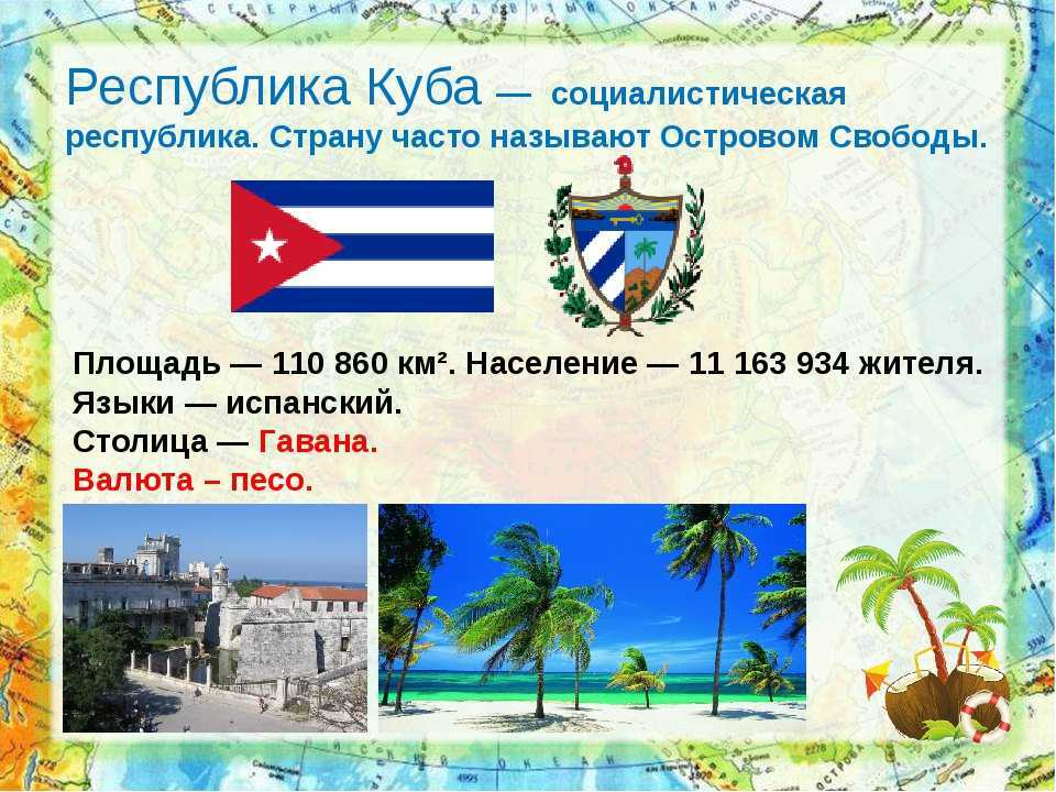 Протесты на кубе: экономический кризис на острове — московские новости