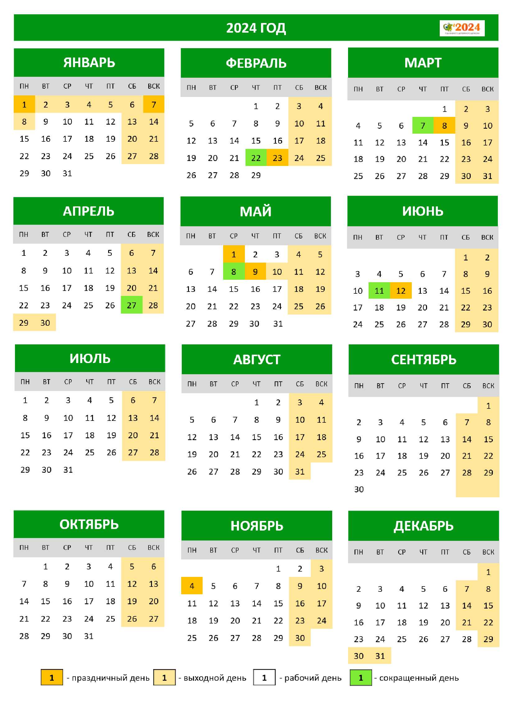 Какие праздники у татар и мусульман в 2023 году?