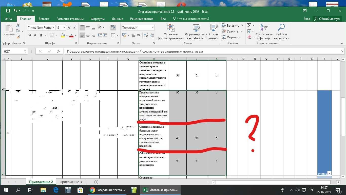 Как сделать сводную таблицу в excel: пошаговая инструкция