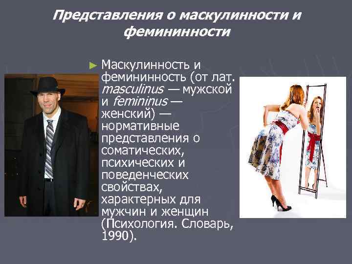 Понятие ман момента: что это значит и как его понимать