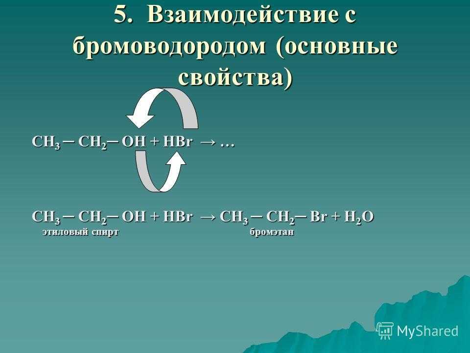 Бромистоводородная кислота (hbr) структура, свойства, образование, использование / химия | thpanorama - сделайте себя лучше уже сегодня!