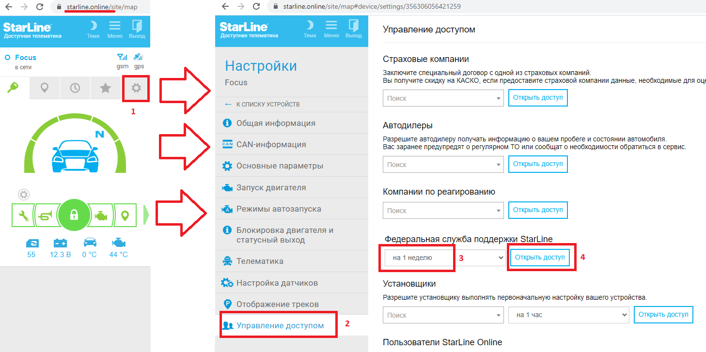 Инструкции по установке и настройке автосигнализаций starline