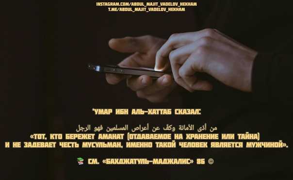 Аллага аманат что значит: значение и интерпретация этого выражения