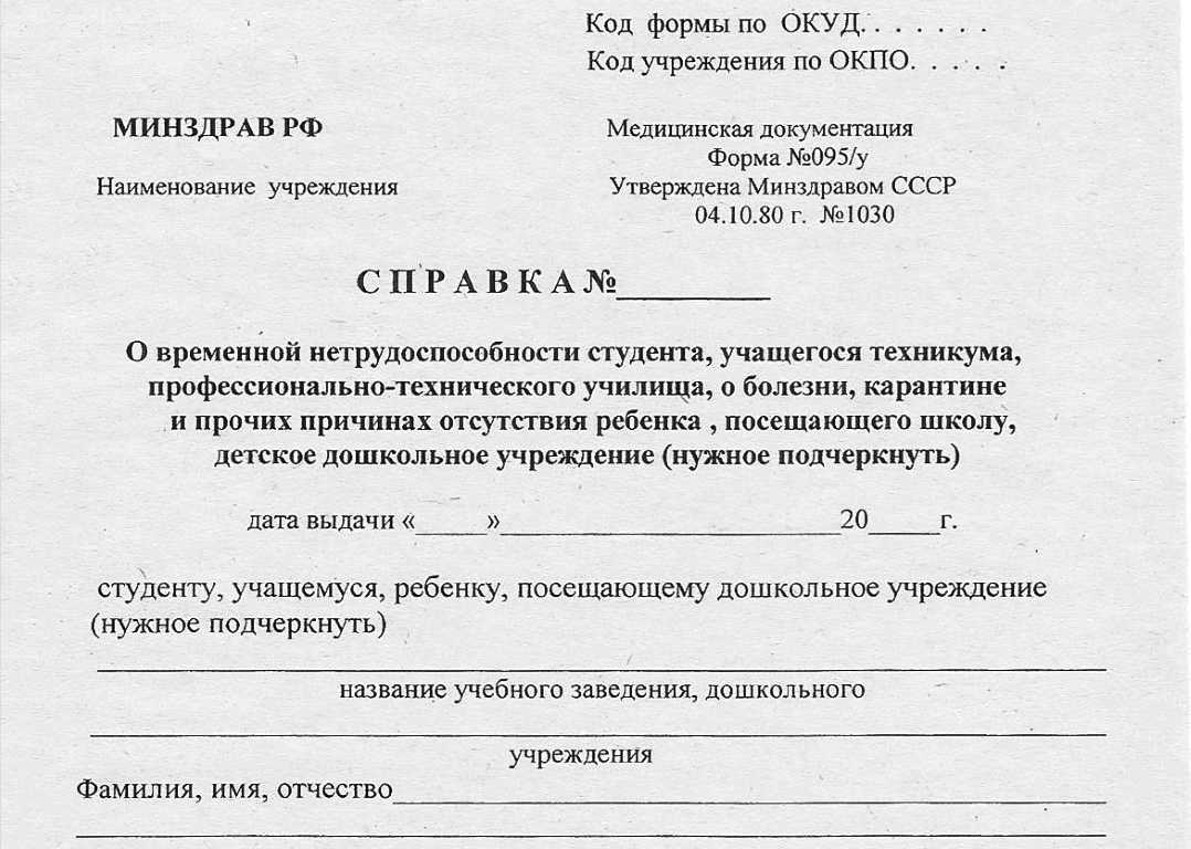 Выписка из медицинской карты (форма 027/у) – для чего нужна?