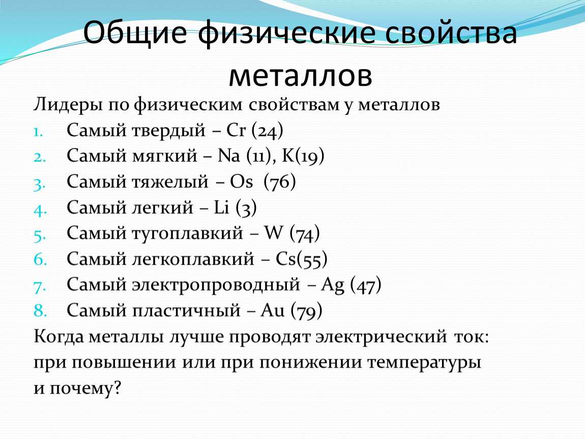 Амфотерной металл
 - большая энциклопедия нефти и газа, статья, страница 1