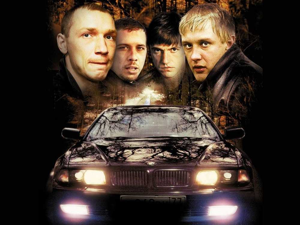 Номер машины "бумера": какой он и что он означает в фильме?