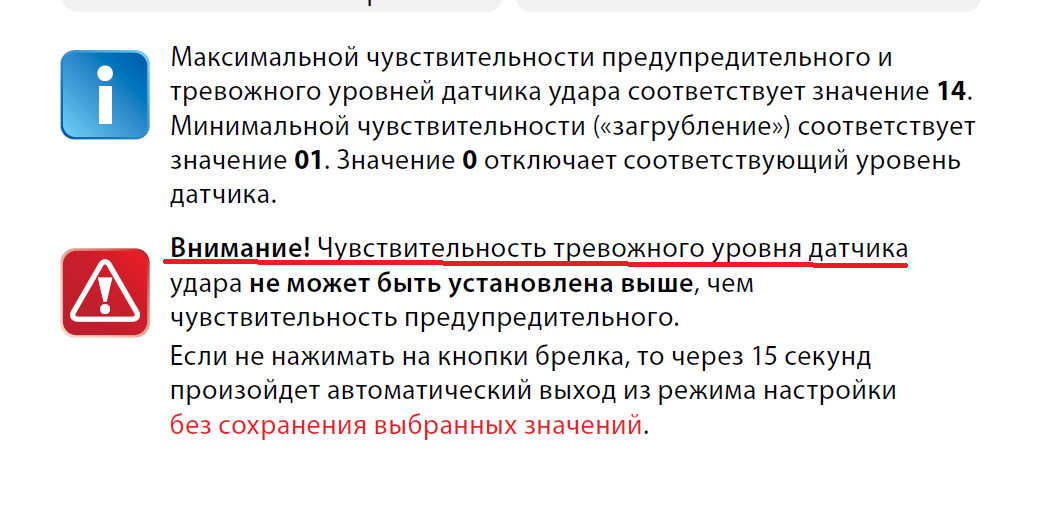 Срабатывает датчик удара starline a91 - постоянные самопроизвольные сигналы тревоги renoshka.ru
