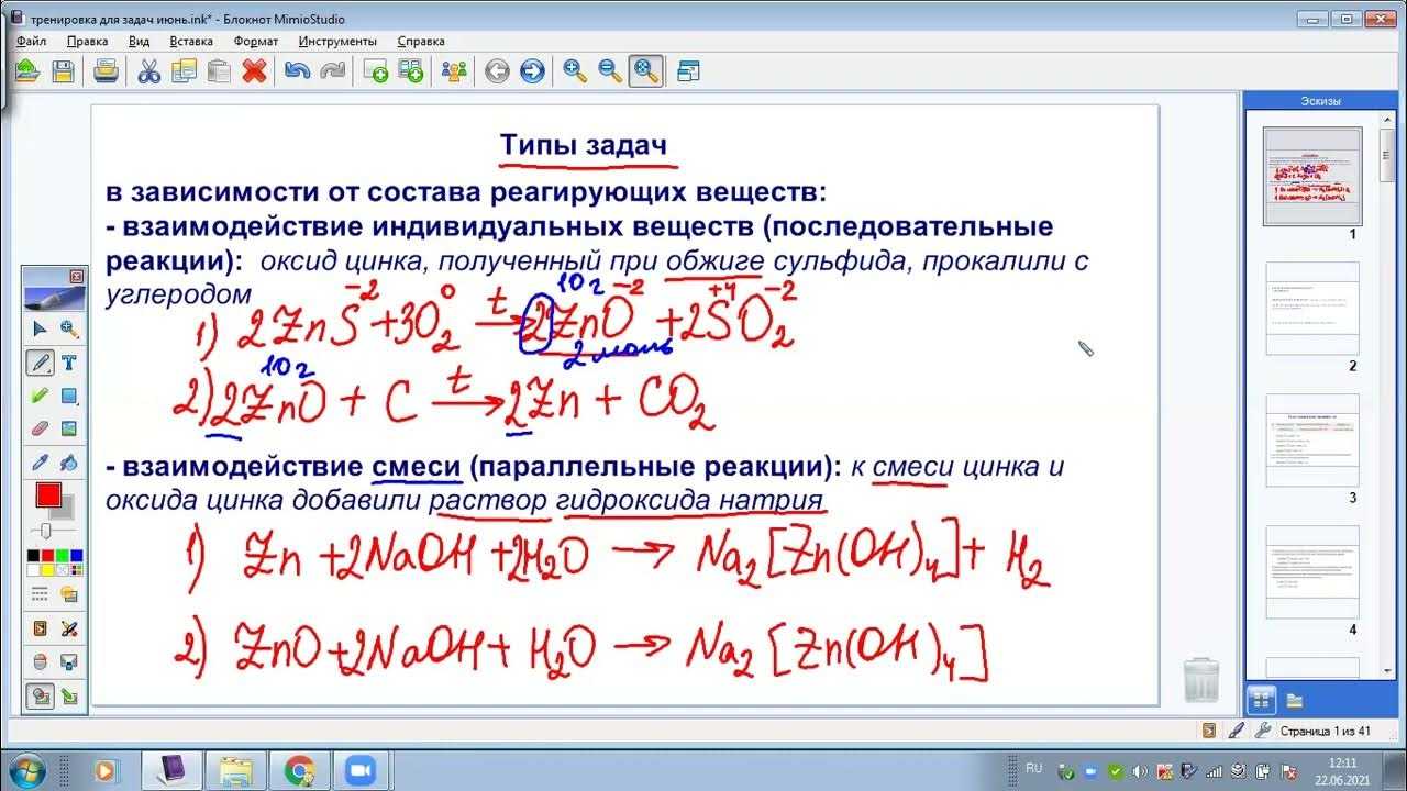 Определение относительной плотности газов