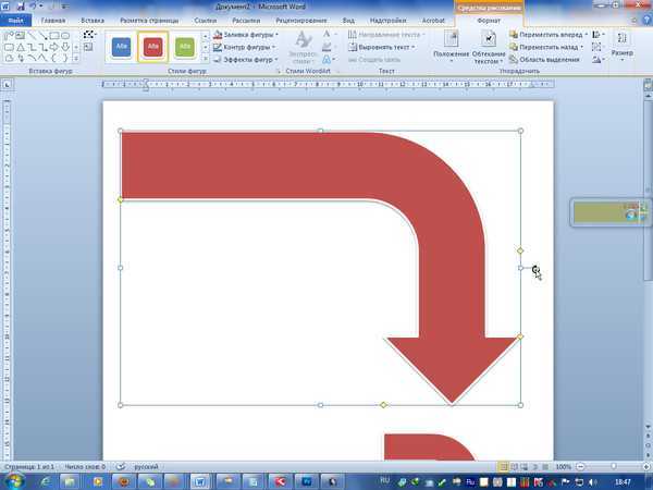 Двойная стрелка в ворде. рисуем стрелку в документе microsoft word. как сделать, написать стрелочку в ворде на клавиатуре верх, вниз, вправо: символ стрелочки текстовой на клавиатуре