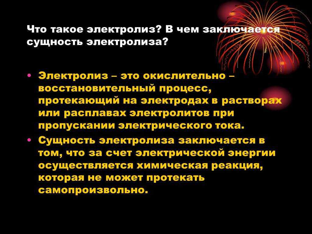 Закон электролиза фарадея – формулы и формулировка первого кратко