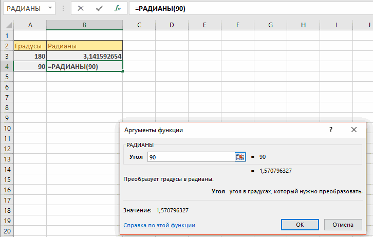 Как построить график в excel по данным таблицы: пошаговая инструкция  | ichip.ru