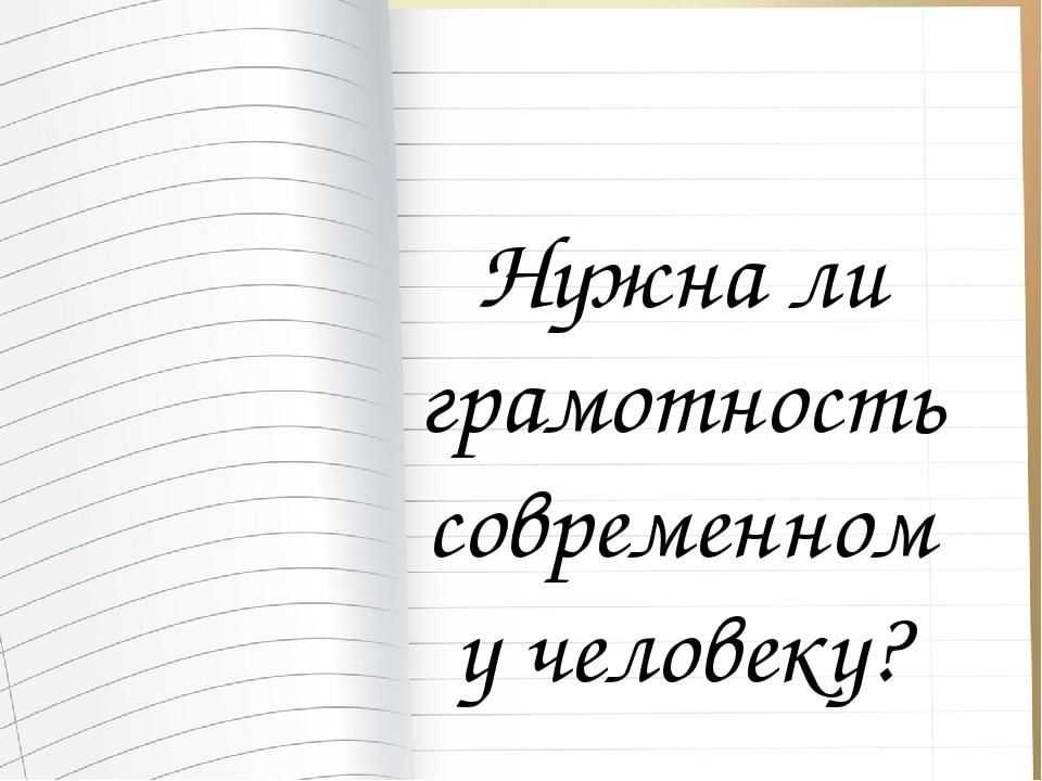 Как правильно и грамотно разговаривать: советы и секреты от авторов подкастов