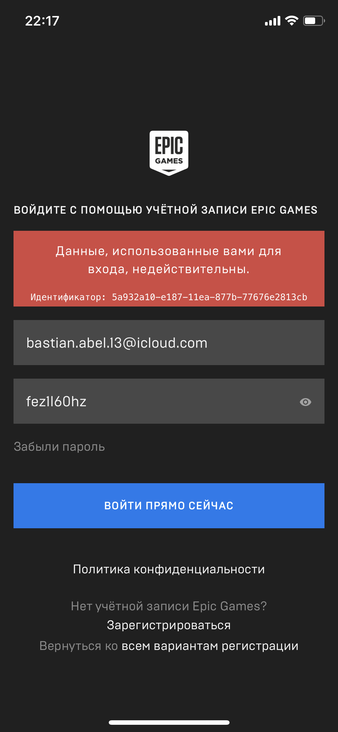 Как обойти школьный брандмауэр, который блокирует сайты