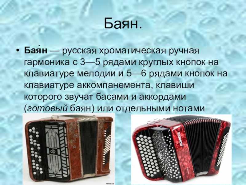 Баян у нарков: что это значит и как определить?
