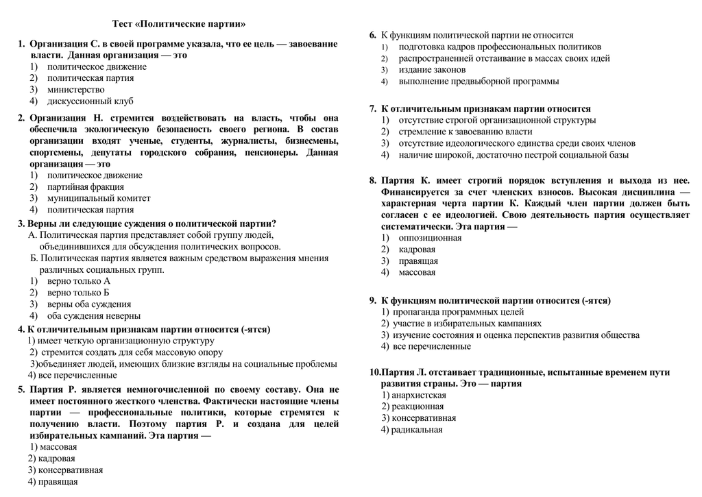 Социалистическая идеология
 - большая энциклопедия нефти и газа, статья, страница 1