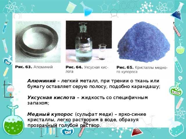 Кристаллогидрат - сульфат - медь
 - большая энциклопедия нефти и газа, статья, страница 3