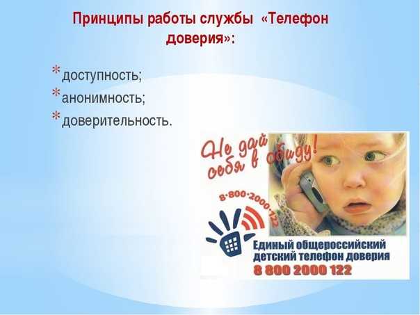 Что такое горячая телефонная линия и как она работает