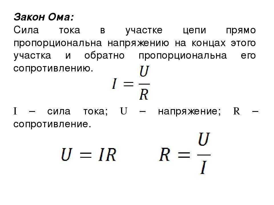 Электрические единицы измерения (в, а, ом, вт, ...)