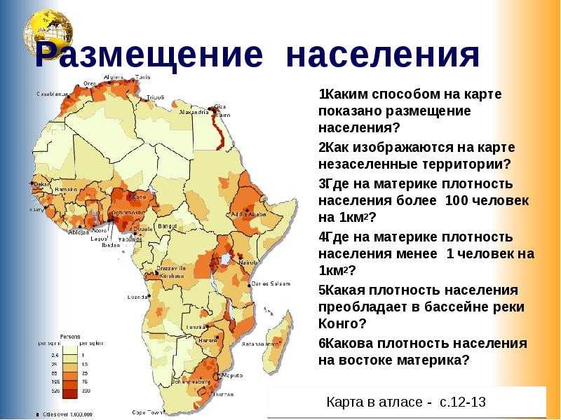 Как вычислить плотность населения: 10 шагов