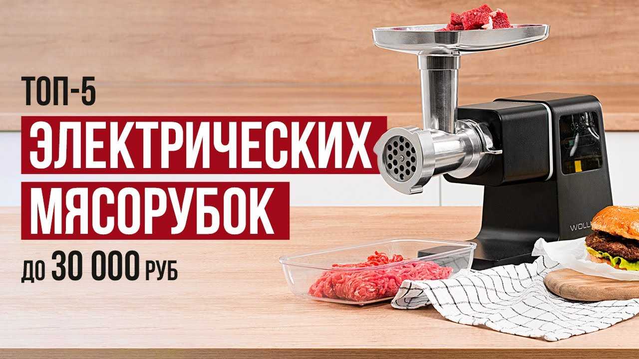 Электромясорубка — мощная поддержка на кухне