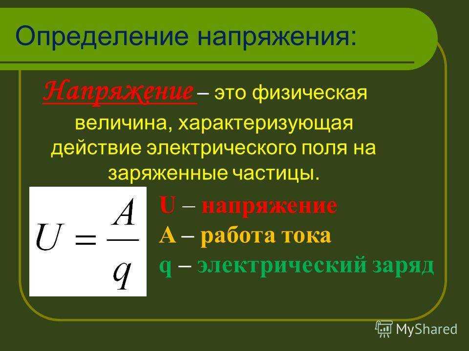 Чем отличаются и где используются постоянный и переменный ток. что означает dc напряжение и ac напряжение