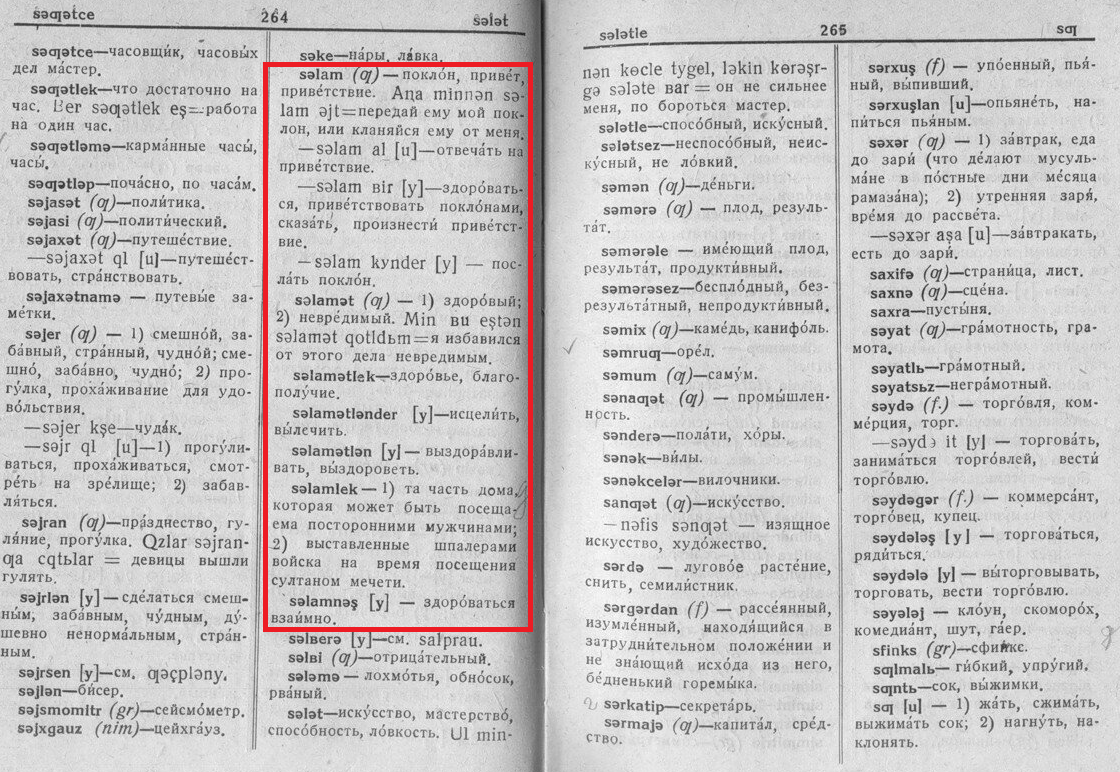 Алга: что означает это слово на казахском