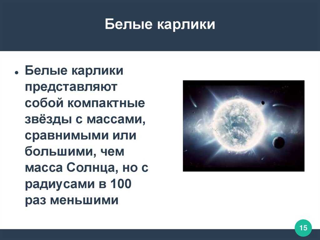 Диаграмма герцшпрунга-рассела: характеристики и важность | сетевая метеорология