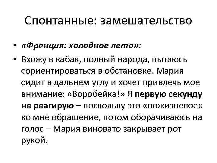 Что такое смятение? состояние крайнего замешательства, смущения, взволнованности" — укросми