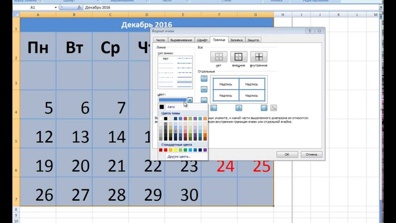 Функции дата и время excel