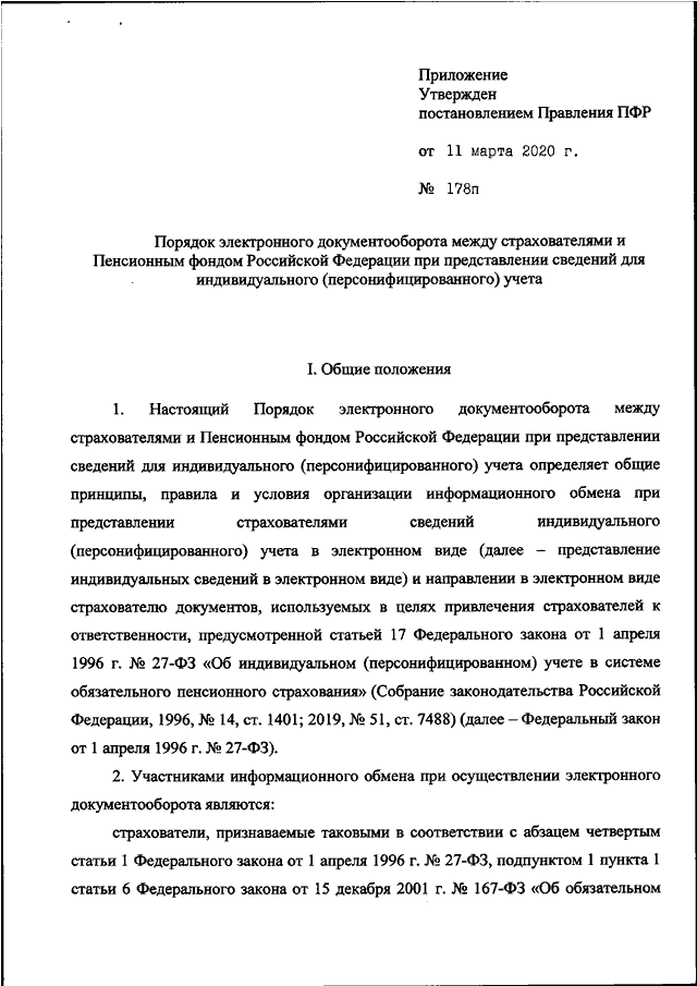Пенсионный фонд Смоленской области является важным учреждением которое занимается предоставлением социальных услуг и выплатой пенсий гражданам области В