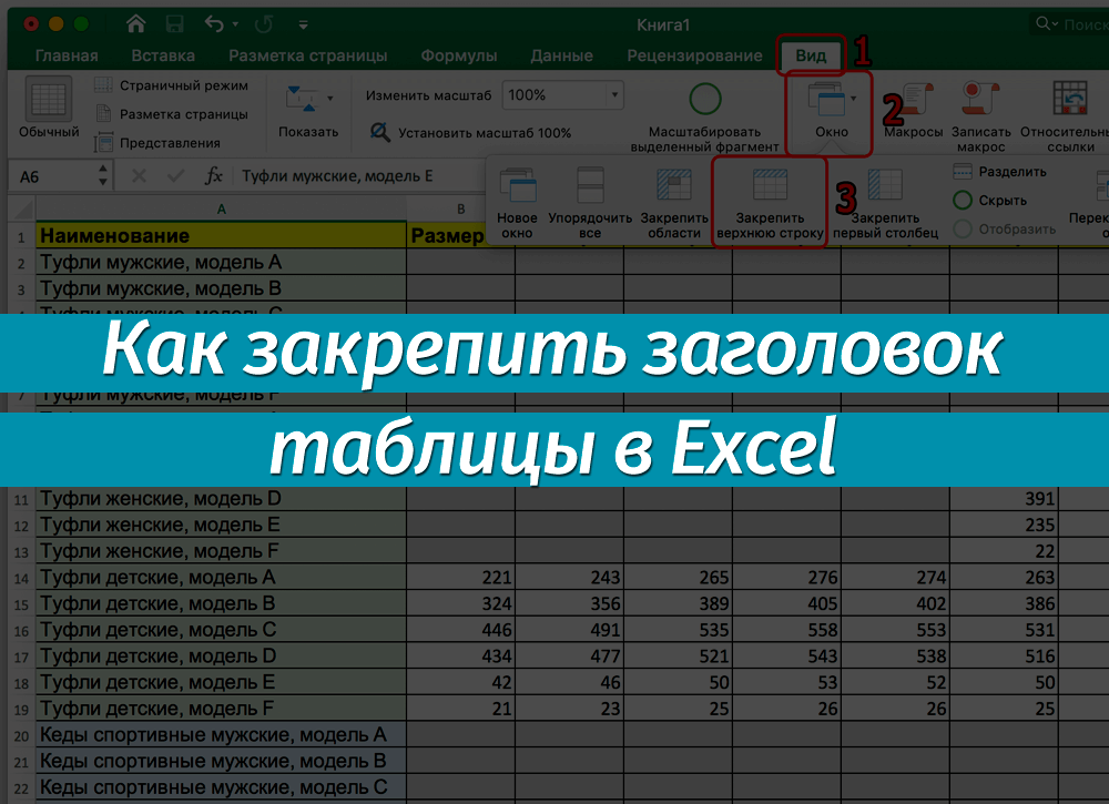Как сделать квадратики в экселе?