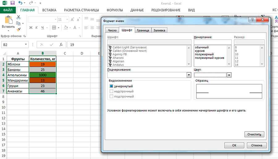 Как убрать зеленый треугольник в excel?