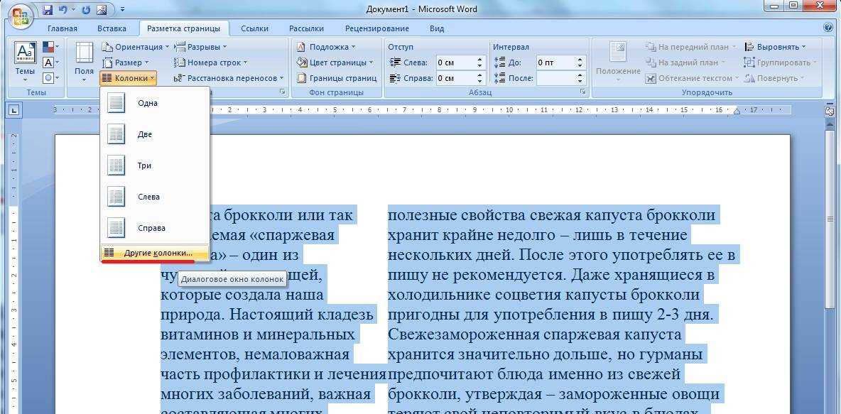 Выравнивание