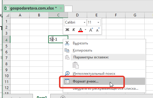 Как в excel сделать верхний индекс? - ваша онлайн энциклопедия
