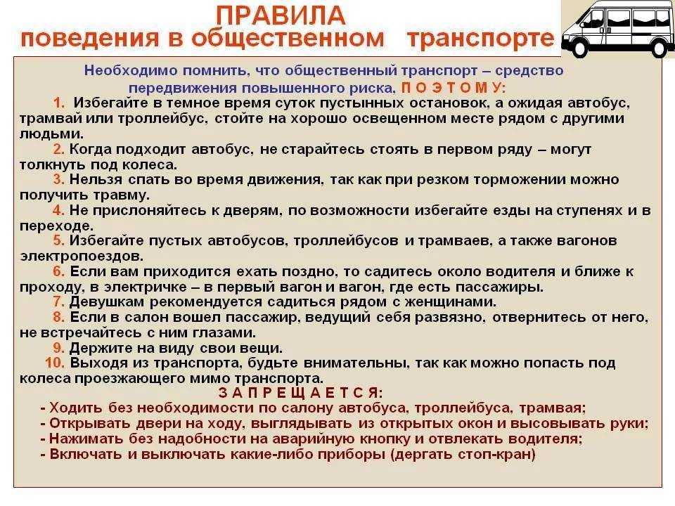 Детский билет на автобус - до какого возраста действует в 2024 году?