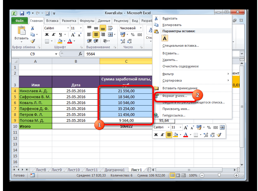 Как присвоить имя ячейке или диапазону в excel - офисгуру