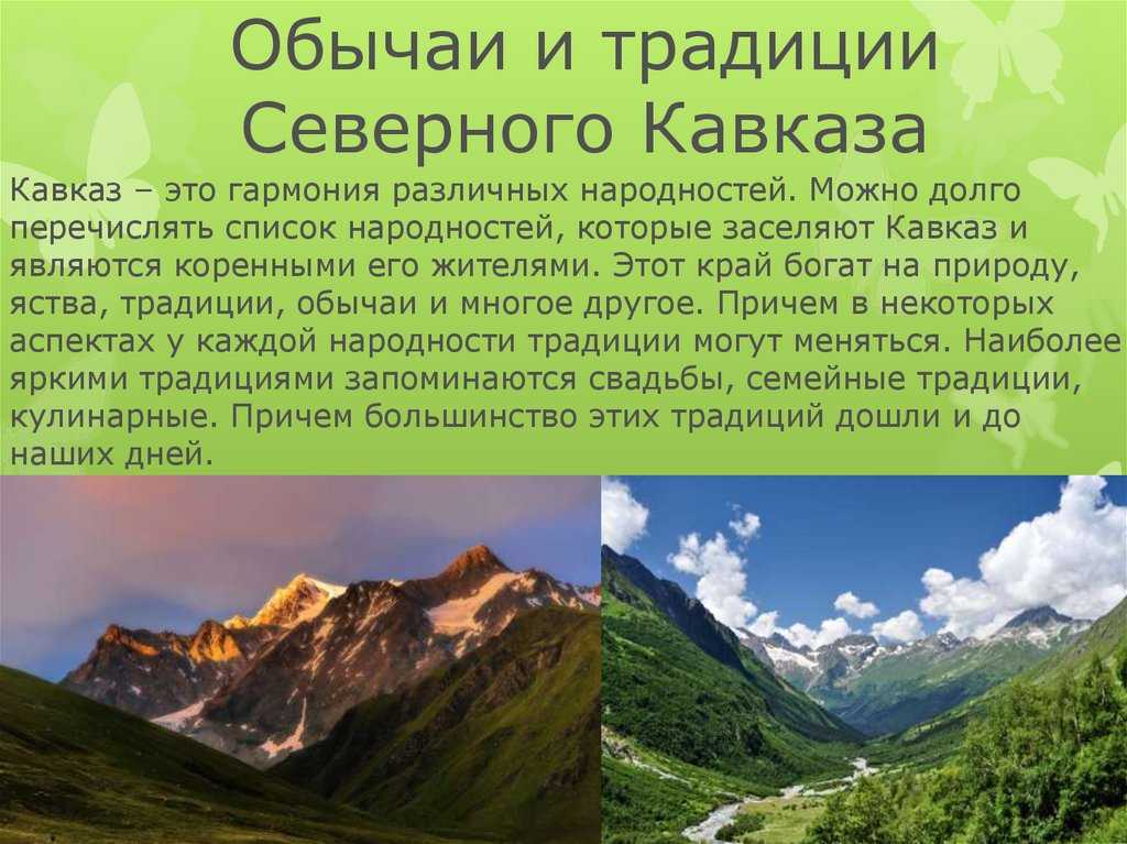 10 неизвестных фактов о культурном наследии северного кавказа, которые вас удивят