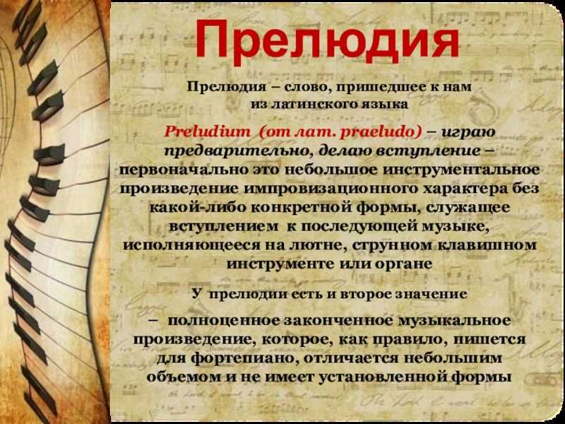 Характеристика творчества баха — concertweb