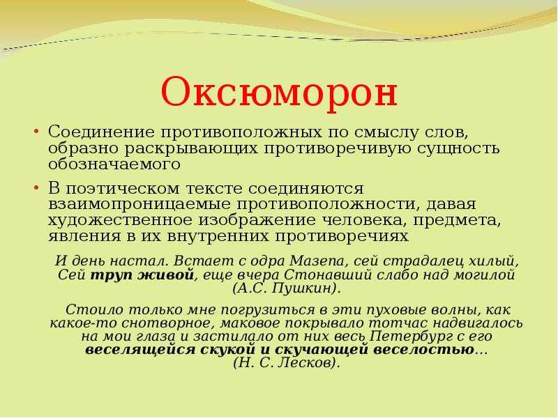 Многозначные слова: примеры в русском языке, что такое многозначность слова. что такое многозначное слово