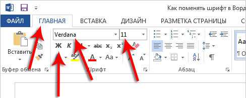 Как напечатать большие буквы - всё просто