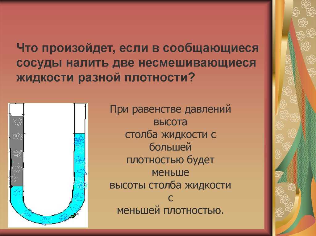 Плотность горячей воды: таблица, физическое определение, что влияет на этот показатель