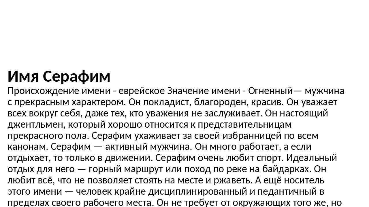 Значение и характеристика имени аслан, характер, судьба, что означает имя аслан | портал таротаро