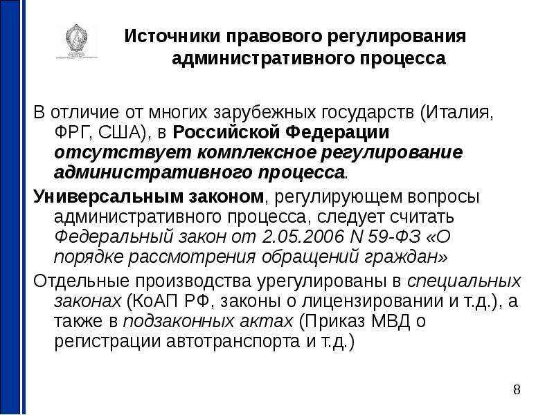 Административный порядок
 - большая энциклопедия нефти и газа, статья, страница 1