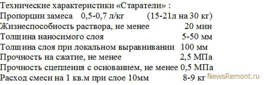 Расход пескобетона м300 на 1м2: при толщине 1см, 3см, 5см, 10см