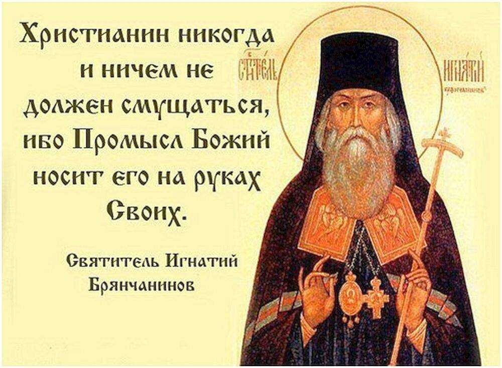 Все под богом ходим | вера-эском