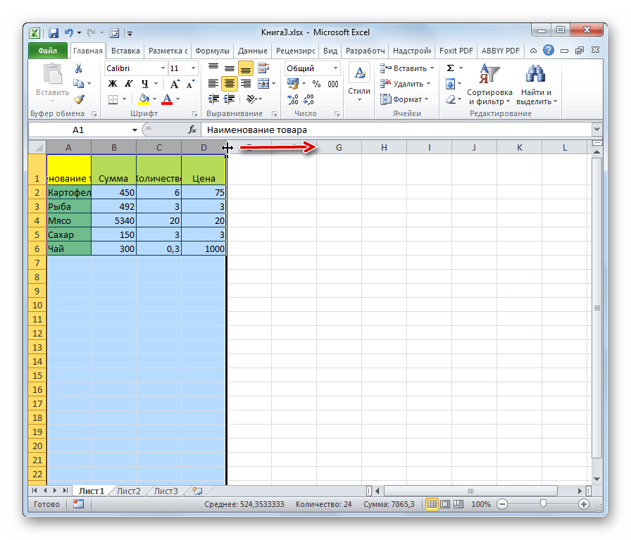Академия excel: 7 форматов ячеек и инструкция для начинающих